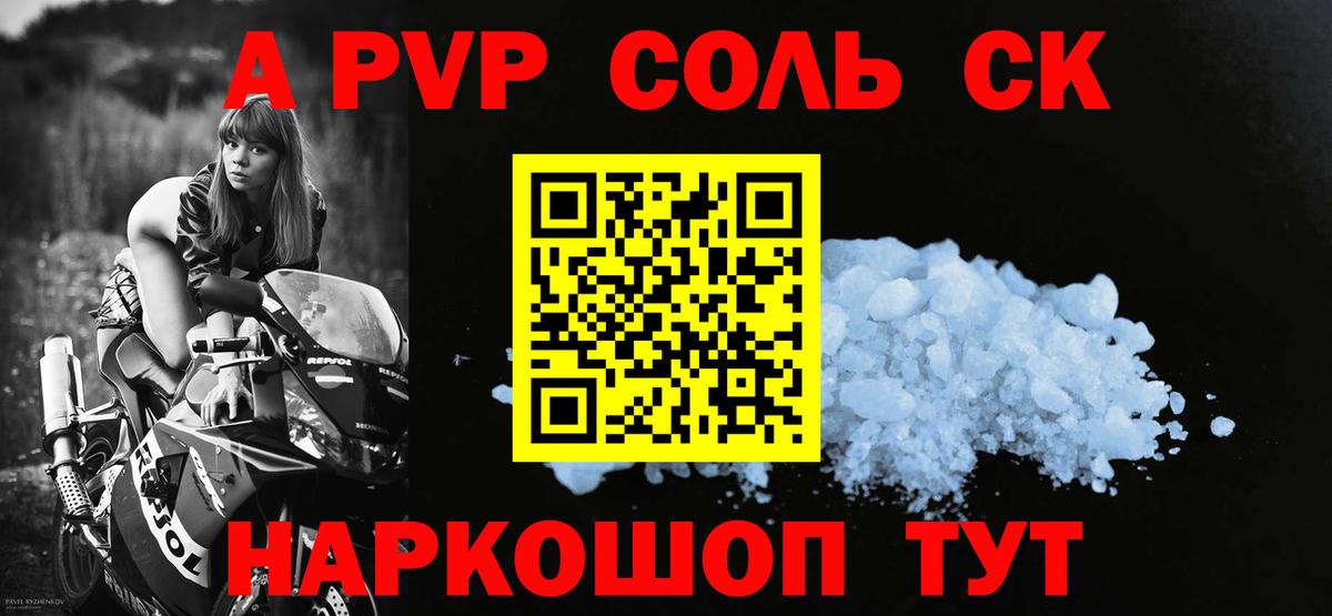А ПВП  Alfa_PVP VHQ  Вход с VPN  A-PVP Соль  Карталы 