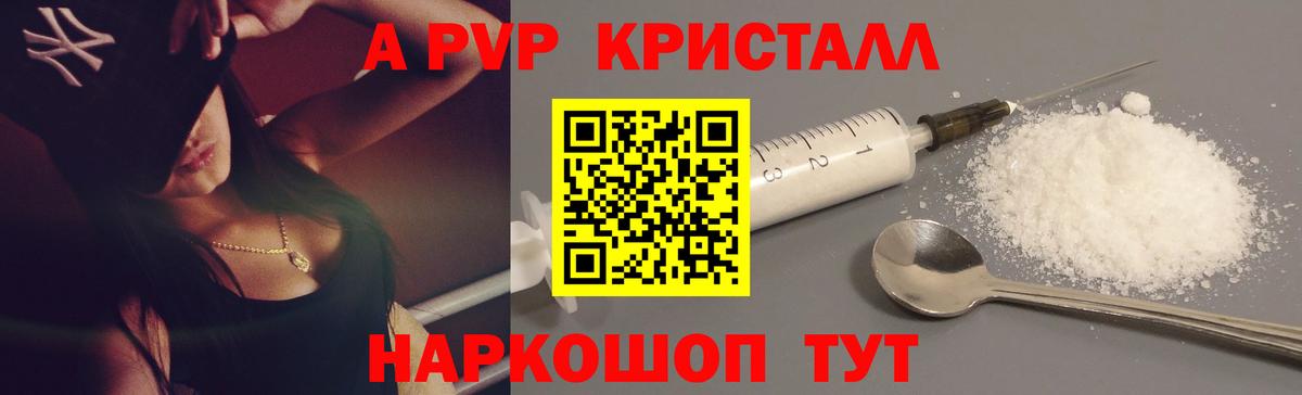 Alpha-PVP крисы CK Карталы