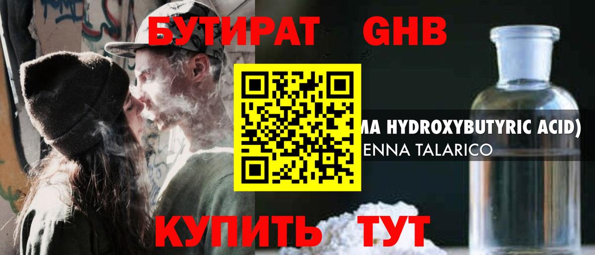 Карталы  БУТИРАТ Butirat  БУТИРАТ  Вход с VPN 