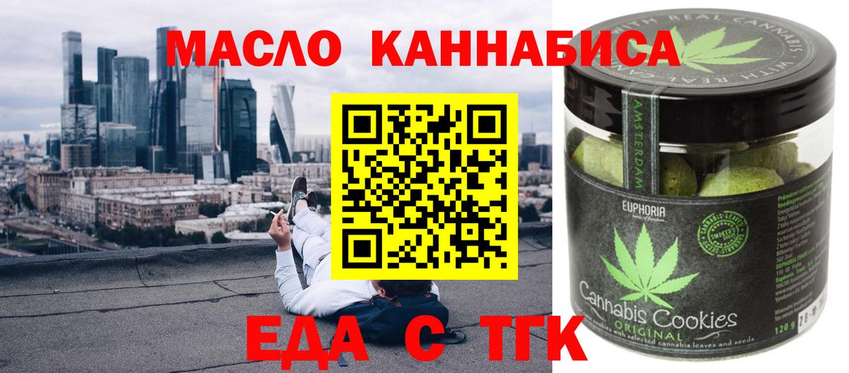 Карталы  Еда ТГК конопля  Вход с VPN 