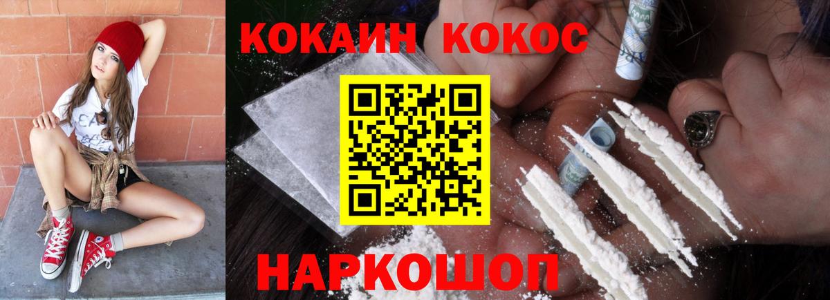 Cocaine Columbia  Вход с VPN  Карталы  Кокаин  где купить наркоту  Cocaine Боливия 