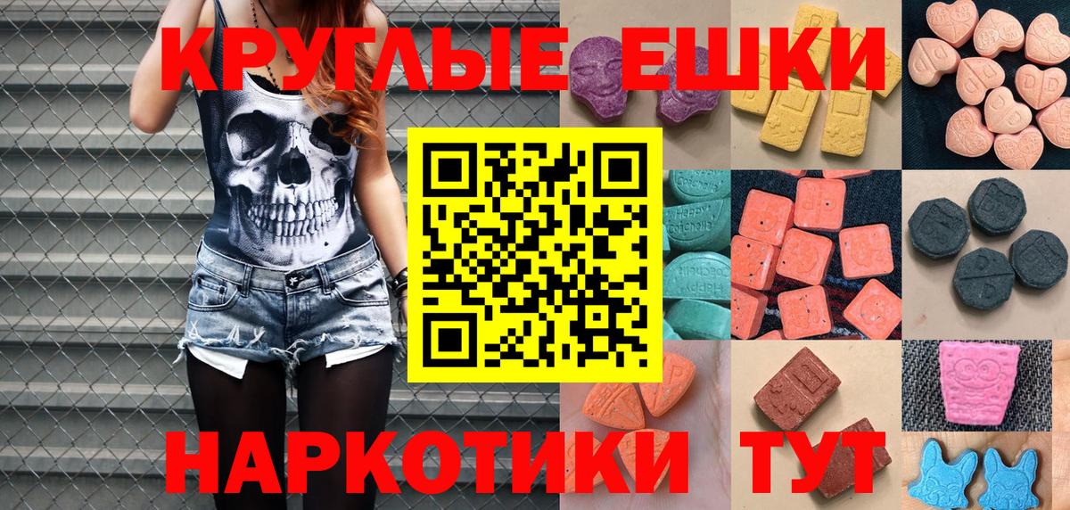 Ecstasy  Ecstasy XTC  Карталы  Вход с VPN  Экстази Philipp Plein 