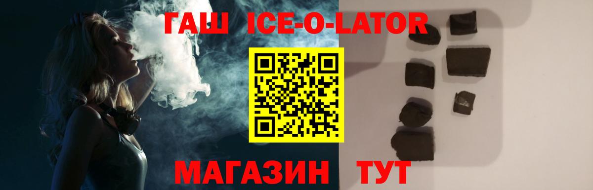 Гашиш  ГАШ hashish  Вход с VPN  Карталы 