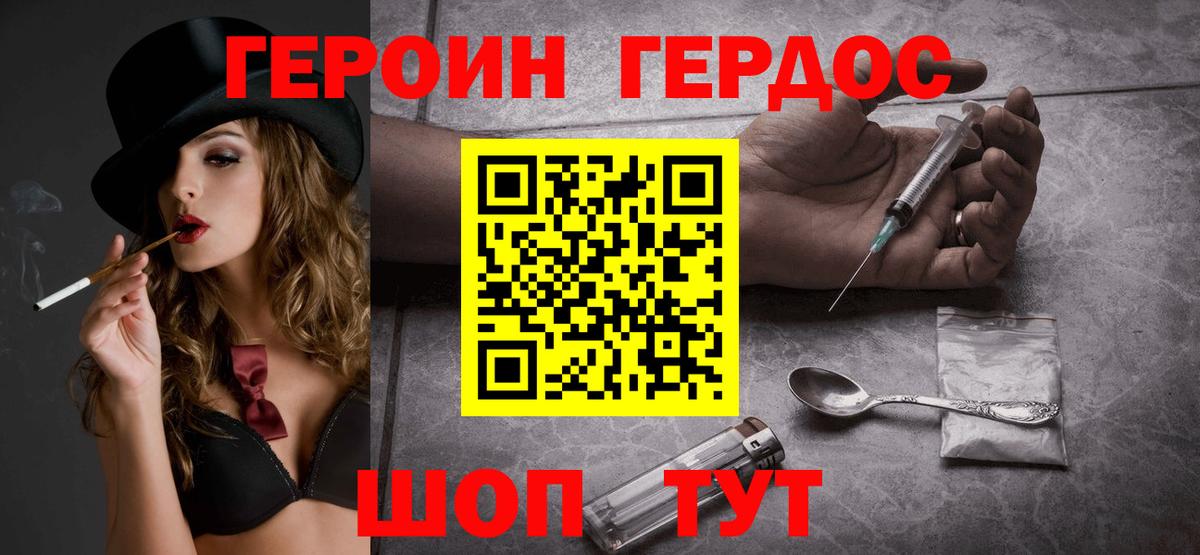 ГЕРОИН белый  Вход с VPN  ГЕРОИН  Карталы 
