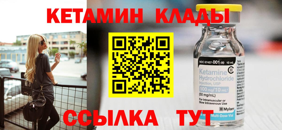 КЕТАМИН ketamine  Кетамин ketamine  Вход с VPN  Карталы 
