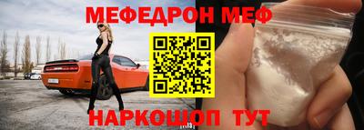мефедрон VHQ Комсомольск-на-Амуре