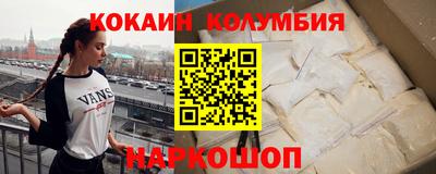 кокаин Краснодар