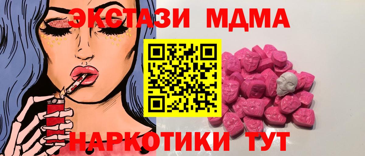 MDMA VHQ  МДМА  Карталы  MDMA VHQ  Вход с VPN 
