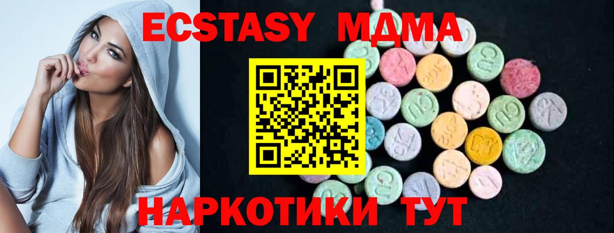 МДМА кристаллы Карталы