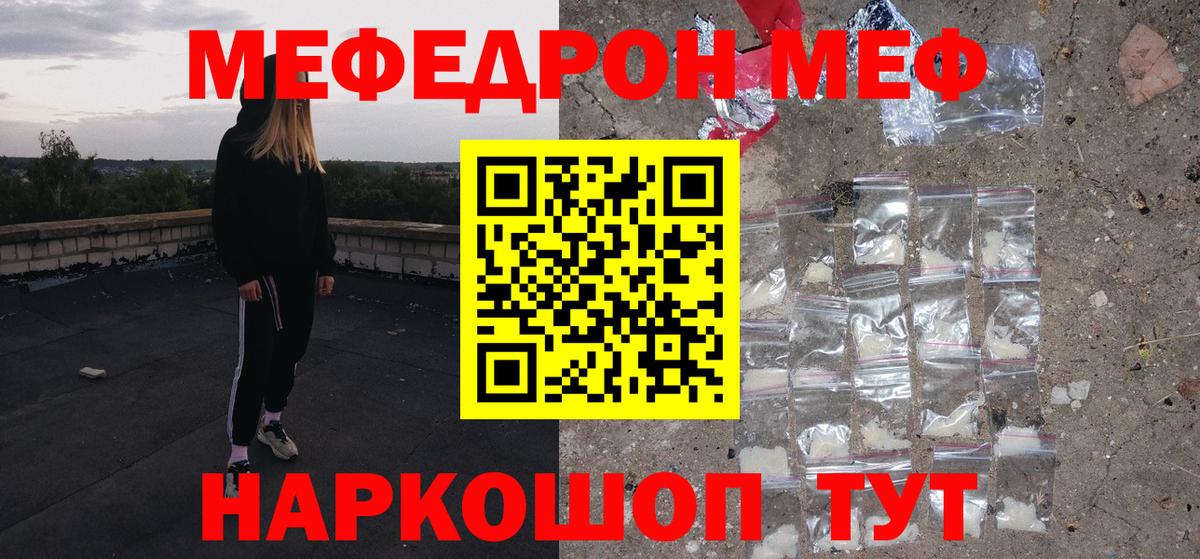 Меф  Карталы