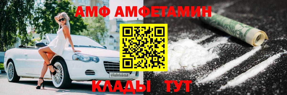 МЕТАМФЕТАМИН витя  Вход с VPN  Карталы 
