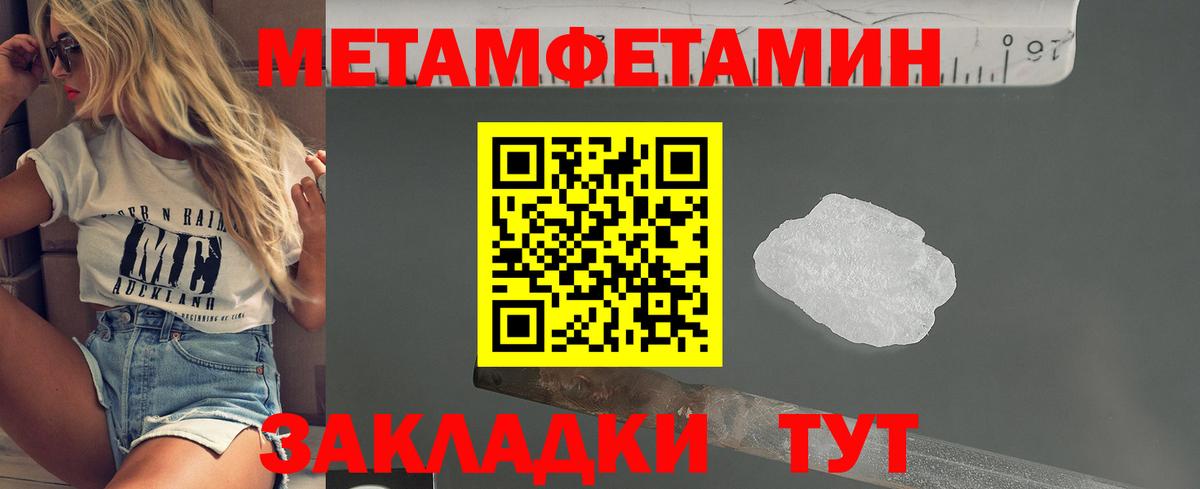 МЕТАМФЕТАМИН винт Карталы