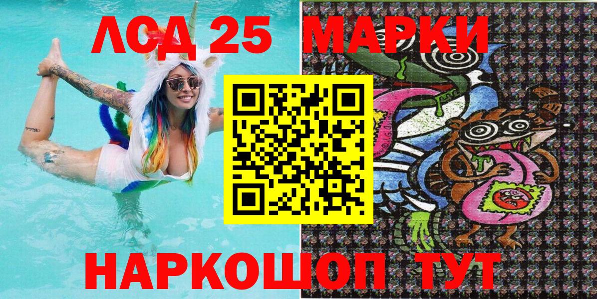 Наркотические марки 1500мкг Карталы