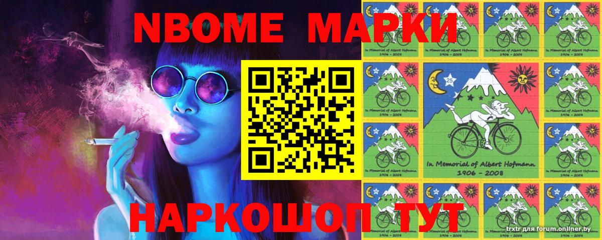 Марки 25I-NBOMe 1,8мг  Вход с VPN  Карталы 